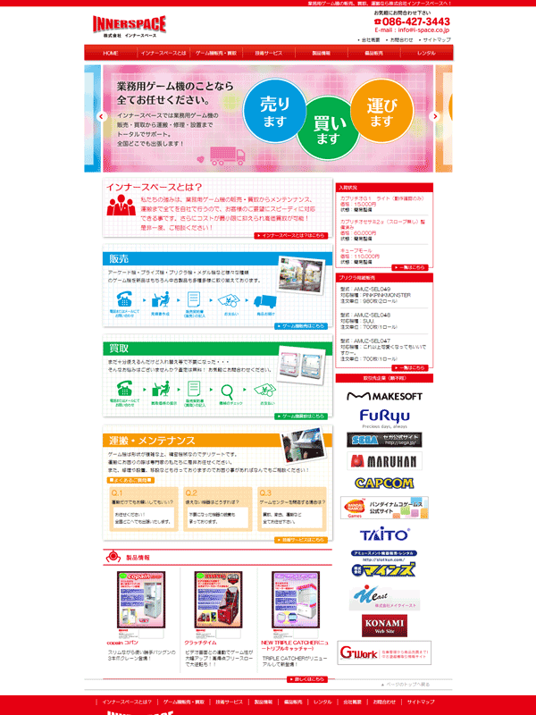 インナースペース